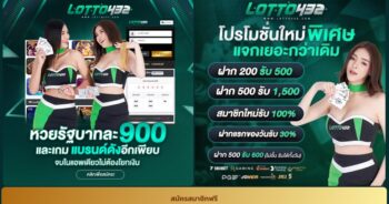 Lotto432 เว็บหวยชั้นนำ แทงหวยออนไลน์ได้ทุกวัน